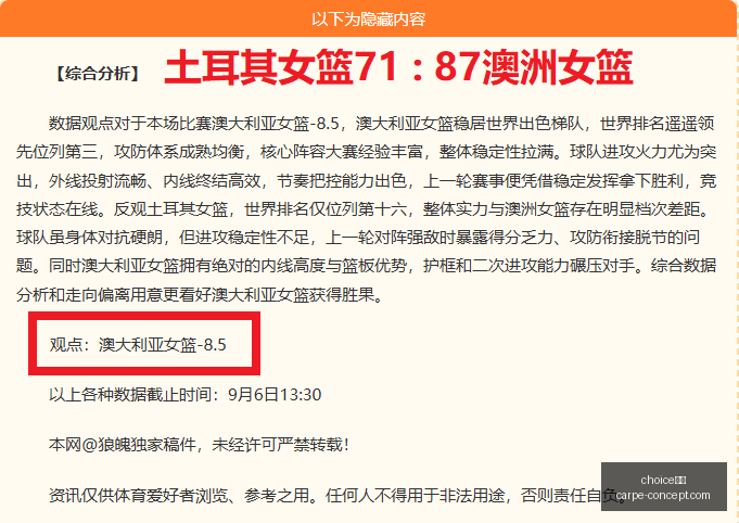 杨毅,中国男篮动,力不足,choice真人官网,choice真人登录,choice真人app,choice真人娱乐
